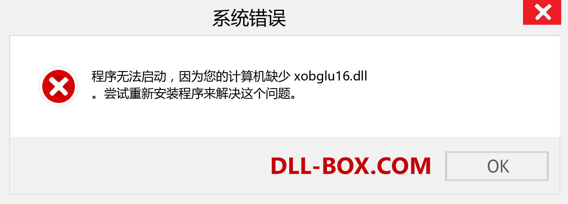 xobglu16.dll 文件丢失？。 适用于 Windows 7、8、10 的下载 - 修复 Windows、照片、图像上的 xobglu16 dll 丢失错误